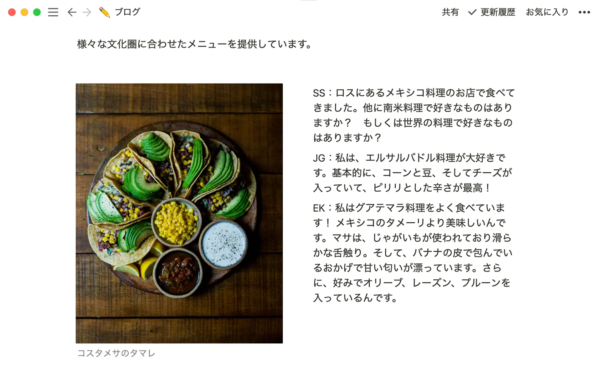 テキスト、画像、外部リンク、などがNotionのブログ投稿にまとめられています。